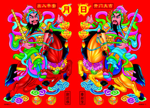 传统彩色门神年画图案