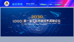 蓝色会议背景