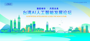 台湾地标建筑AI智能