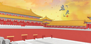 故宫古建筑故宫