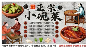 古风小碗菜蒸菜背景墙装饰画
