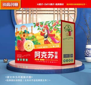 苹果包装 水果礼盒