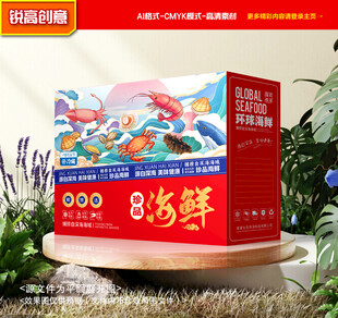 海鲜包装 海产礼盒