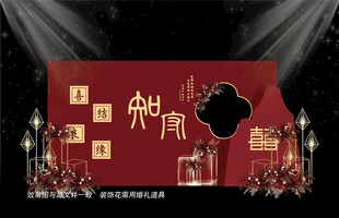 红色婚礼布置