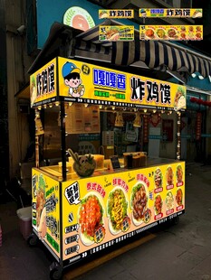 炸鸡馍摊位海报设计