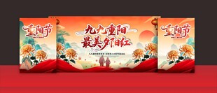 重阳节晚会背景