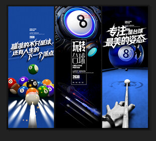 台球