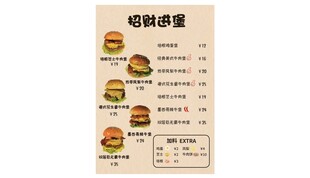 美味汉堡菜单展示