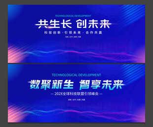科技背景