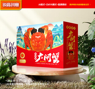 大闸蟹包装 螃蟹礼盒