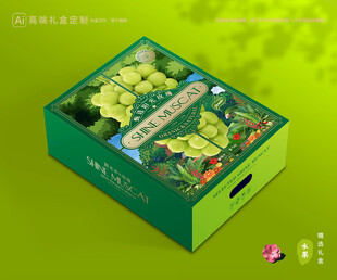 阳光玫瑰包装 葡萄礼盒