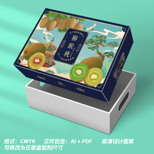 猕猴桃水果礼盒包装设计