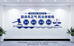 律师事务所文化墙