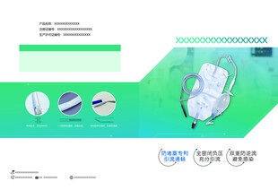 清新风格产品宣传页设计