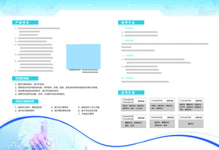 蓝色清新风商务宣传页模板