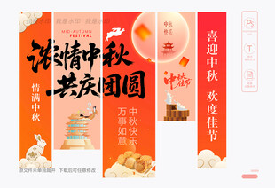 中秋挂布 设计