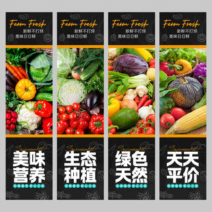 超市形象生鲜柱子画