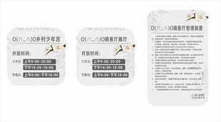 图书馆展厅开放时间和规章制度图