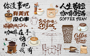 简约个性砖墙咖啡馆工装背景墙