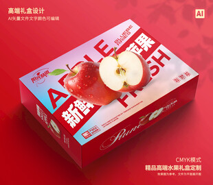 苹果包装 水果礼盒