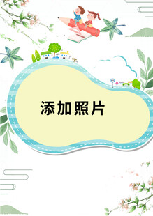 清新背景待添加照片