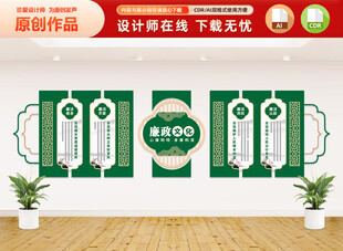 中国风廉政文化墙