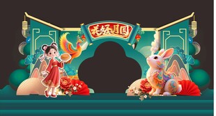 中秋节拱门