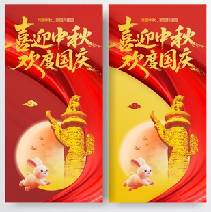 喜迎中秋欢度国庆