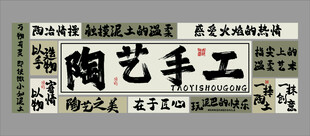 手工作陶艺坊店教室墙面装饰画