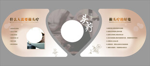 头疗图片宣传挂画头疗店美容院