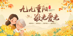 重阳节