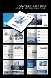 企业宣传册设计模板展示图片