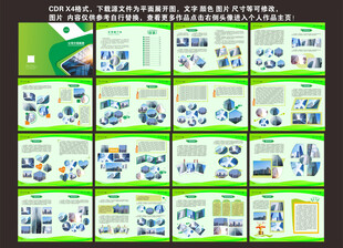 企业画册 公司画册 封皮 封面