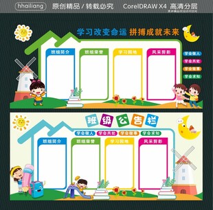 学习改变命运 拼搏成就未来