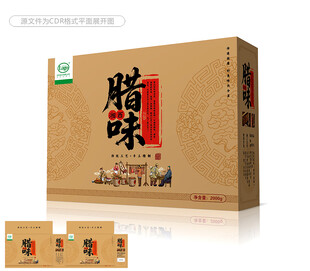 腊味包装 腊肉礼盒