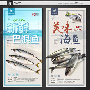 巴浪鱼