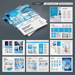 医疗宣传册