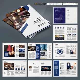 律师事务所画册