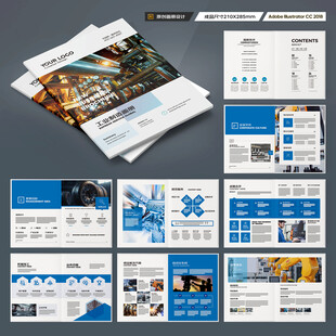 工业制造画册