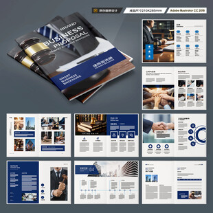 律师事务所画册模板