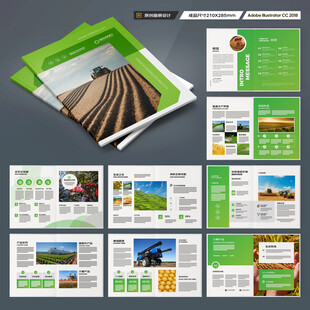 农业科技画册