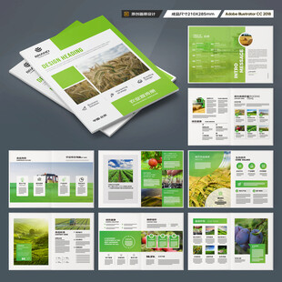 农业画册模板