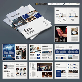 律师事务所画册模板