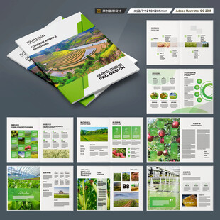 农产品画册