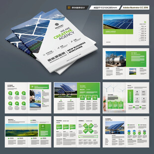 光伏画册