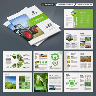 农业科技画册