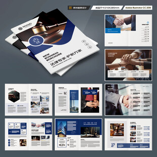 律师事务所画册设计