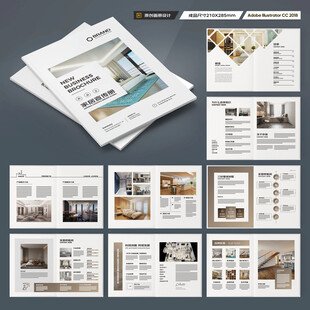 装饰公司宣传册