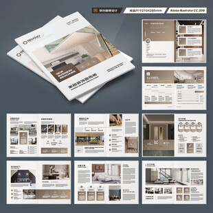 家居画册