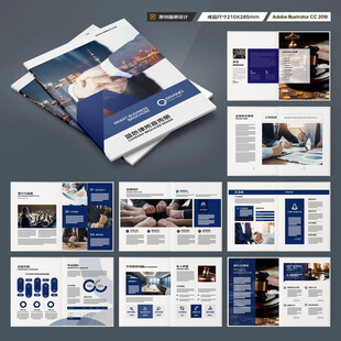 律师事务所画册模板